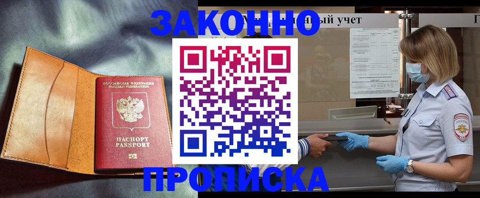 регистрация для школы в Звенигово