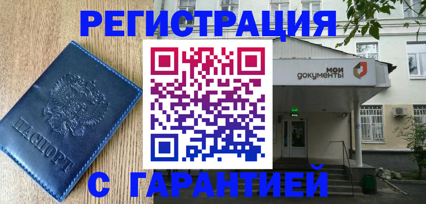 временная регистрация госуслуги в Звенигово